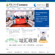 传播研究院