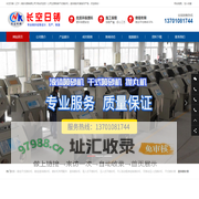 数控干式喷砂机-数控环保型液体喷砂机-长空日铸（辽宁）喷砂设备有限公司
