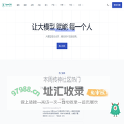 0penCSG（开放传神） 打造线上线下一体化的Huggingface plus 开源社区  传神社区 官网