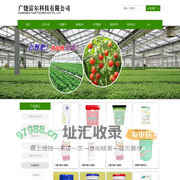 广饶富尔科技有限公司-水溶肥料和叶面肥料及园林肥料公司