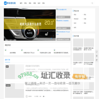 养车用车网 - 分享用车知识,解决养车问题