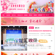 广元市妇女联合会