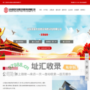 社会风险评估_社会稳定风险评估-山东国安社会稳定风险评估有限公司