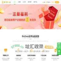 诺米代谢BioDeep一站式科研服务大数据云平台
