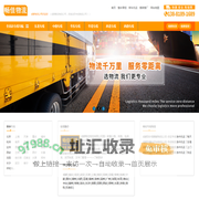 成都物流公司_成都货运公司_成都专线物流公司_畅佳物流