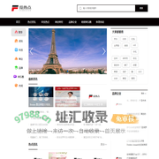 范热点