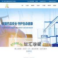 海南澳合医药有限公司