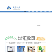 网站首页 - 南阳市天润信息技术有限公司官方网站,南阳网络公司,南阳网站建设,南阳小程序开发,南阳大数据开发营销,都市网,商务网