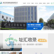 南京贝特环保通用设备制造有限公司