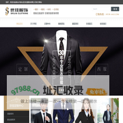 泰安工作服-泰安工装-泰安职业装订做-泰安马甲定做-泰安志愿者马甲定做-泰安学生军训服定做-泰安市泰山区世佳服饰有限公司