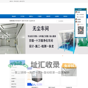 东莞市金芯净化科技有限公司