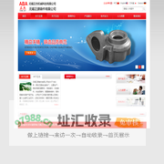 无锡正原铸件有限公司 无锡正杰机械科技有限公司