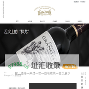 金庄古堡红葡萄酒