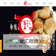 郝鸿来火烧_火烧加盟_滦州特色美食-河北郝鸿来餐饮有限公司