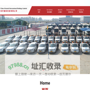 China Oriented International Holdings Limited 向中国际控股有限公司