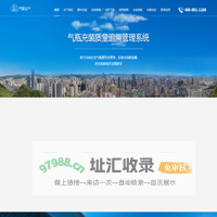 气瓶充装质量追溯管理系统
