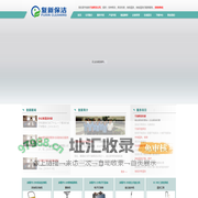 宁波保洁，宁波保洁公司 - 宁波复新保洁有限公司