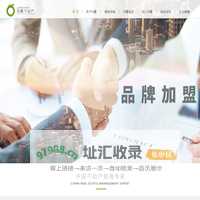 均豪不动产官方网站-中国不动产管理专家
