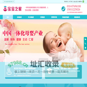 北京乐益佳家政服务有限公司