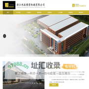 浙江双辰精密机械有限公司