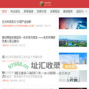 中国开发区服务网---专业的开发区服务、境外投资、招商引资服务平台