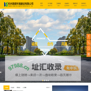 杭州路顺环境建设有限公司