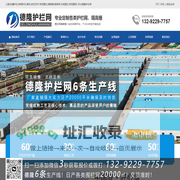 公路,防撞护栏,锌钢护栏,栅栏,铁艺栏杆,球场围栏,隔离栅,爬架网,市政围栏,球场围网-河北德隆护栏网