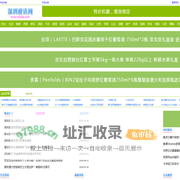 深圳视讯网