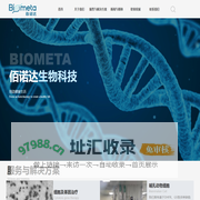 北京佰诺达生物科技服务有限公司