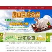 唐山白条鸡,唐山柴鸡,唐山白条鸡宰杀,唐山白条鸡批发,白条鸡厂家-唐山滦盛食品