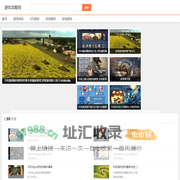 游戏攻略网-提供最新网络游戏平台