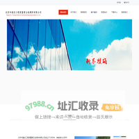 北京市建设工程质量第五检测所有限公司