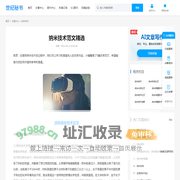 纳米技术范文精选 - 世纪秘书