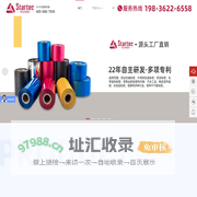 河南斯达特数码 - 优质的热转印碳带服务商 - 热转印耗材