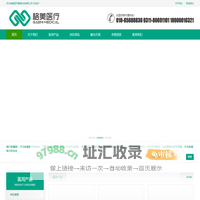 河北格美医疗器械科技有限公司 - 格美智能康复理疗医疗器械生产企业