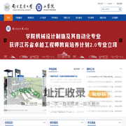 南京农业大学工学院