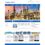 山东德盛达化工有限公司-