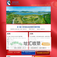 路桥新闻网