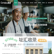 郑州康捷餐饮管理服务有限公司