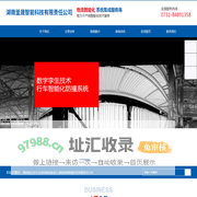 微波雷达无线定位_湖南釜晟智能科技有限责任公司