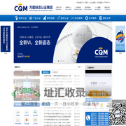 方圆标志认证集团有限公司