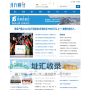 北方财经网