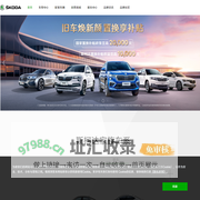 上汽大众斯柯达SKODA官网丨2024新款明锐PRO柯迪亚克柯米克GT-SUV汽车报价及图片参数配置
