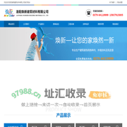 洛阳涂料_洛阳真石漆_洛阳乳胶漆_洛阳多彩漆-洛阳焕新建筑材料有限公司