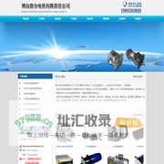 博山微分电机有限责任公司