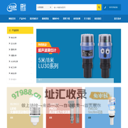 雷达物位计-雷达液位计-物位温度压力工业测量仪器仪表-中仪知联