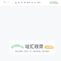 酒店管理公司-联邦顾问