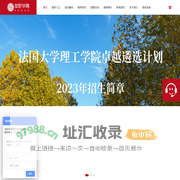 adiut,iut,法国大学理工学院院长联盟，法国大学科技学院院长联盟，法国大学理工学院院长联盟（ADIUT），法国大学科技学院院长联盟（ADIUT）,法国国立应用科学学院（INSA）,洛林国立综合理工学院（INPL）,法国化学工程师院校联盟（CHEM.I.ST，Gay-Lussac）,巴黎七大,巴黎中央理工,INSEEC高等商学院，SKEMA高等商学院,法国留学-友好华腾国际文化交流中心