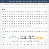 中华字典_权威在线汉语字典查询