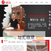 泉州市国安餐饮服务有限公司-泉州市国安餐饮服务有限公司
